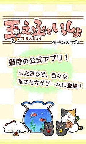 与玉之丞一起手机版