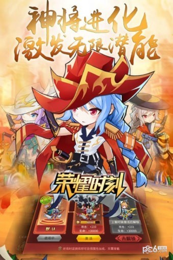 荣耀时刻免费版