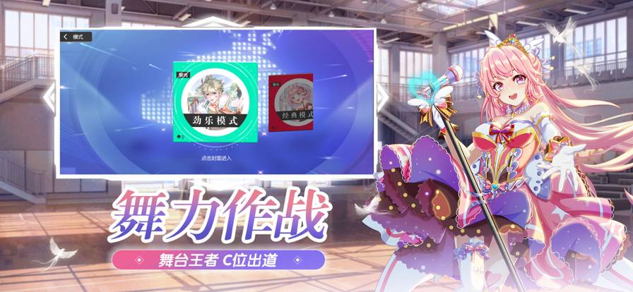 恋与练习生手机版