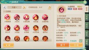 梦想世界长风问剑录火焰巫法灼烧暴击流如何搭配