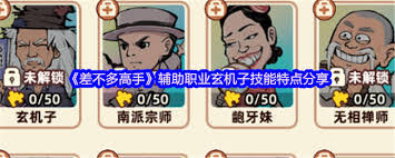 差不多高手飞仔如何