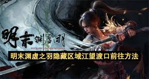 明末渊虚之羽青霜单手剑如何构筑轮椅