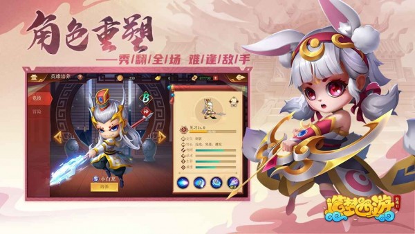 造梦西游外传手机版