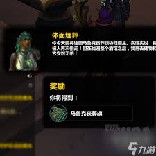 魔兽世界体面埋葬任务怎么做