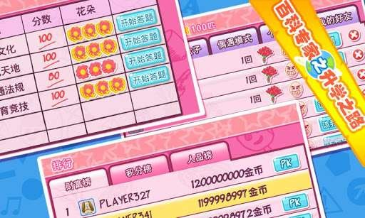 百科砖家手机版