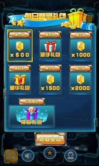 变形战机:无限火力官网版