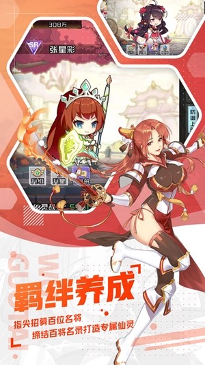 荣耀战姬手机版