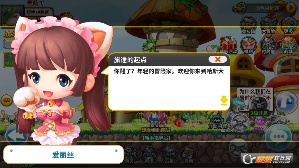 无敌冒险王