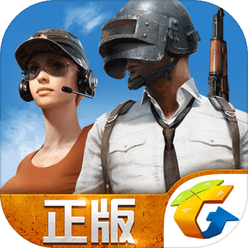 pubgm抢先服免费版