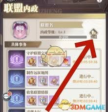 斗罗大陆武魂觉醒联盟内政如何提升