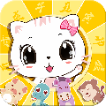 宝宝认生肖最新版