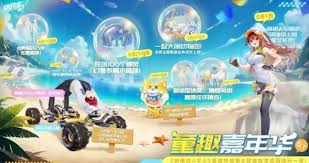 QQ飞车六一活动有哪些
