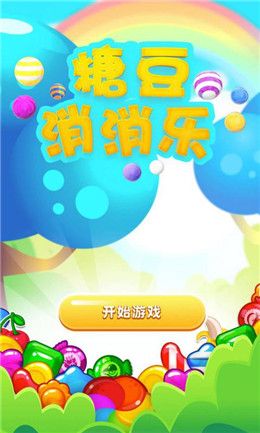 糖豆消消乐官网版