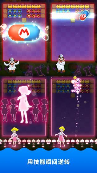 马里奥医生世界官网版