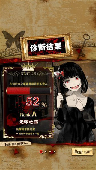 真正恐怖的内在心理诊断手机版