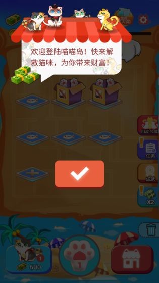 嗨喵喵免费版