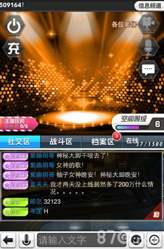 女主播的最新版