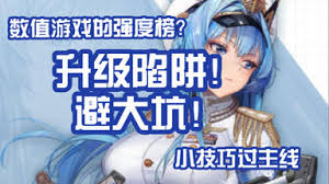 胜利女神零氪如何提升战力并推进主线