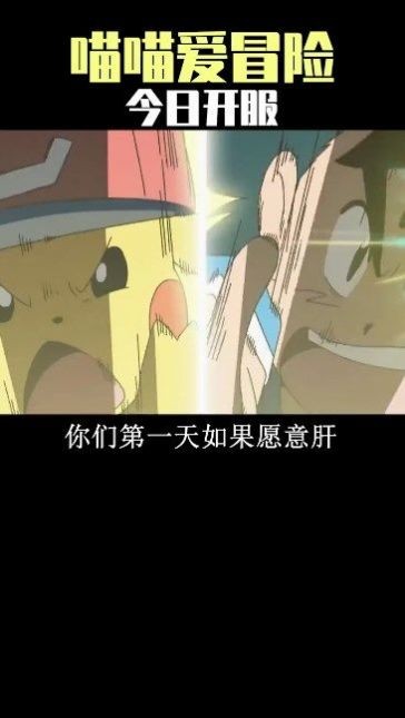 喵喵爱冒险宝可梦最新版