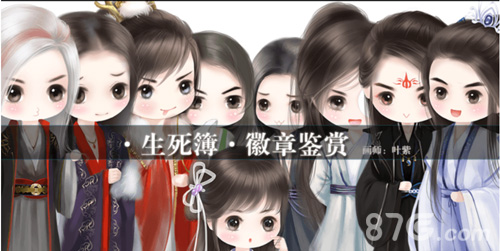 生死簿安卓版