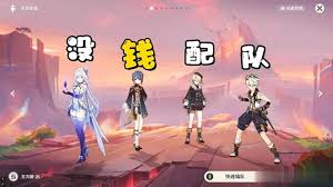 原神丝柯克如何配队