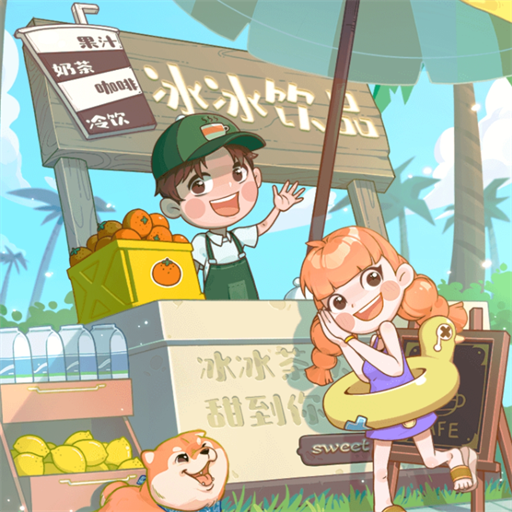 我的假日海岛官网版