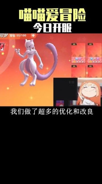 喵喵爱冒险宝可梦