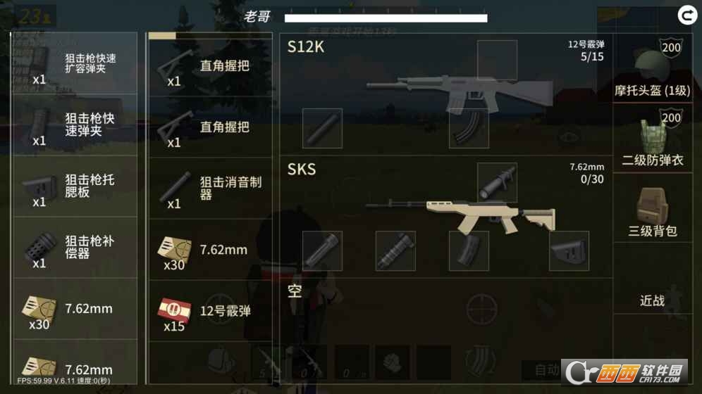 战斗岛吃鸡最新版