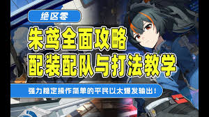 绝区零朱鸢音擎怎么选