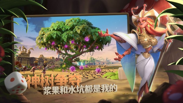 蚂蚁奇兵免费版