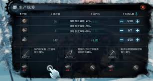 冰汽时代最后的家园树脂如何获取