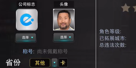 卡车之星安卓版