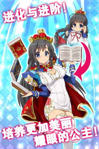 我家公主最可爱安卓版