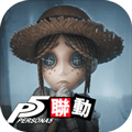 第五人格日服最新版