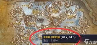 魔兽世界wlk如何获取寒冷飞行