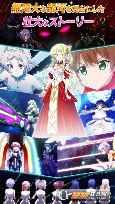 星空少女安卓版