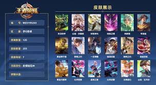 英雄联盟王者相当于王者荣耀什么段位