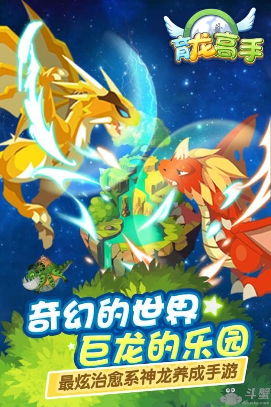 育龙高手百度官网版
