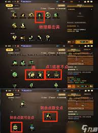 dnf手游弹药怎么加点