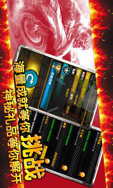 夺命狂飙:摩托HD手机版