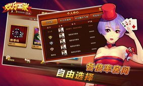 白金岛欢乐五张手机版