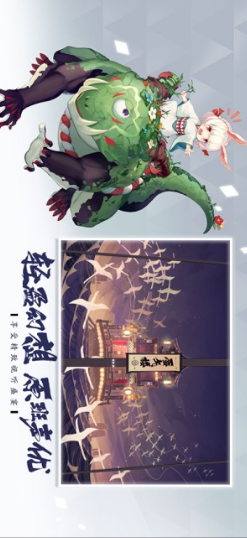阴阳师：百闻牌免费版