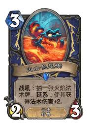 炉石传说安戈洛龟途萨满新卡怎么样