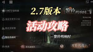 重返未来1999警铃鸣响时如何通关