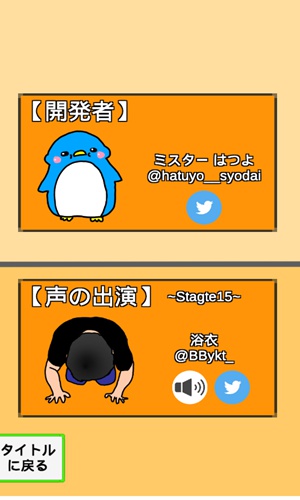 喂胖小企鹅手机版