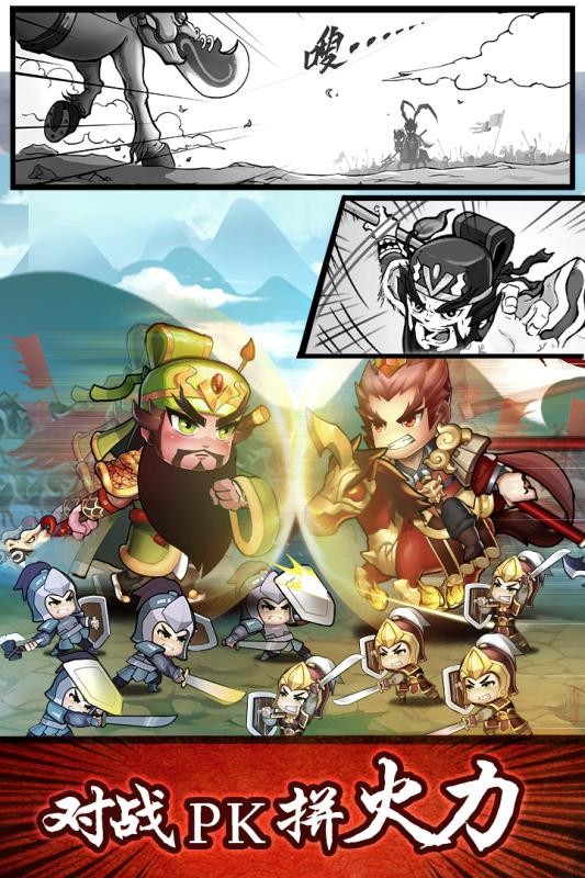 无双兵团免费版