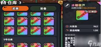 英勇之地树人如何选择装备