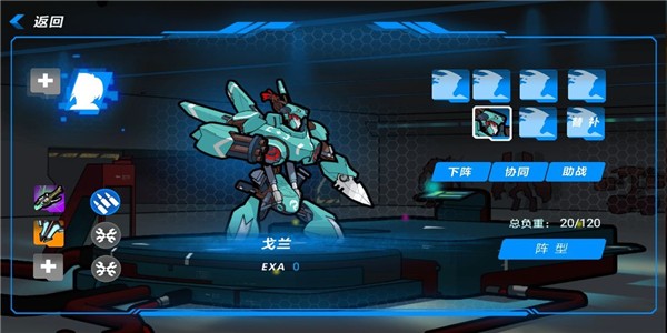 星域边缘官网版