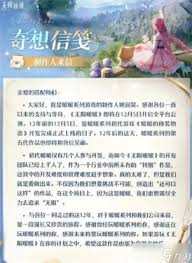 无限暖暖1.4新商品有什么