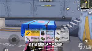 和平精英三周年潮玩舞台玩法攻略